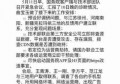 【论开启https的重要性】玩大了：当地运营商http劫持了国字号app